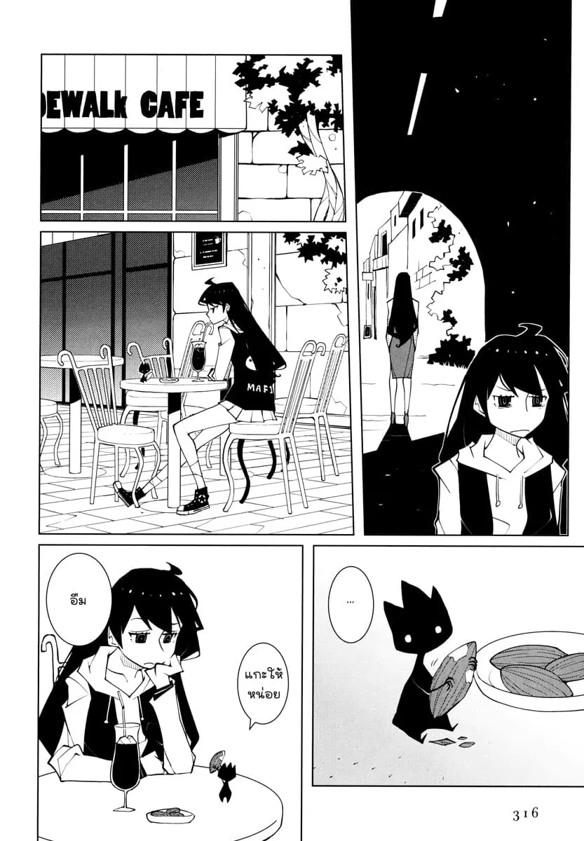Suicide Parabellum ตอนที่ 6 หน้า 2