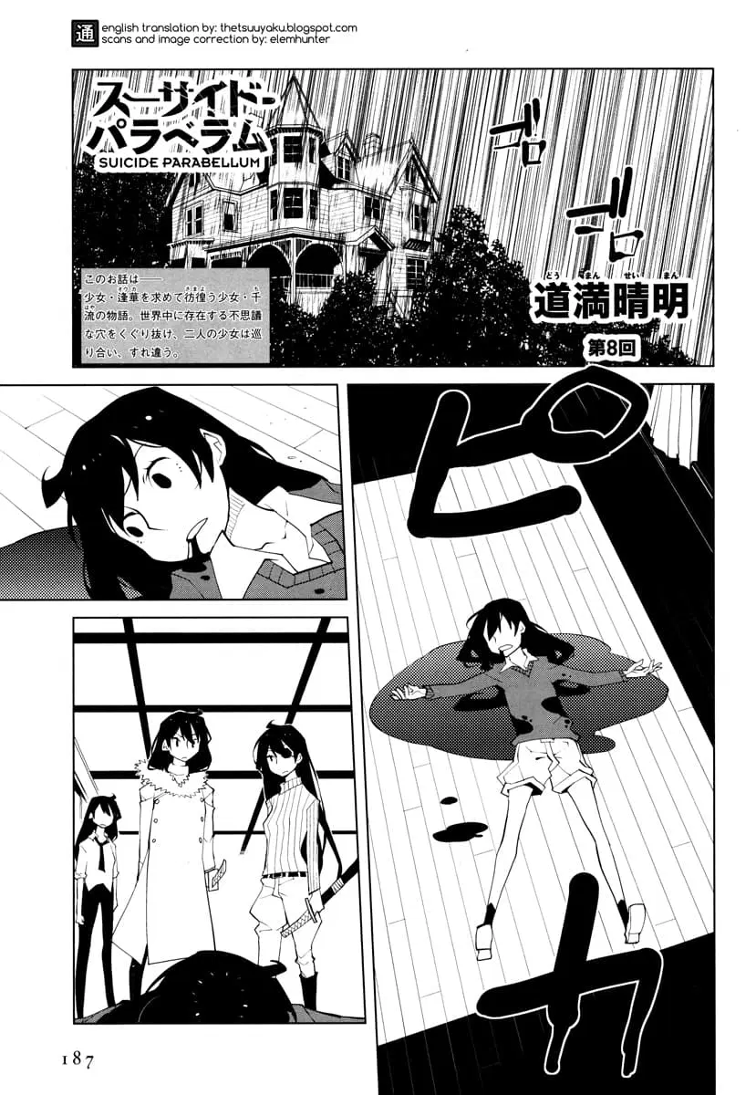 Suicide Parabellum ตอนที่ 8 หน้า 1