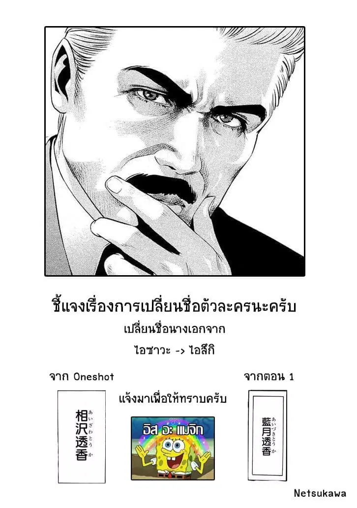 Suki x Suki ตอนที่ 1 หน้า 1