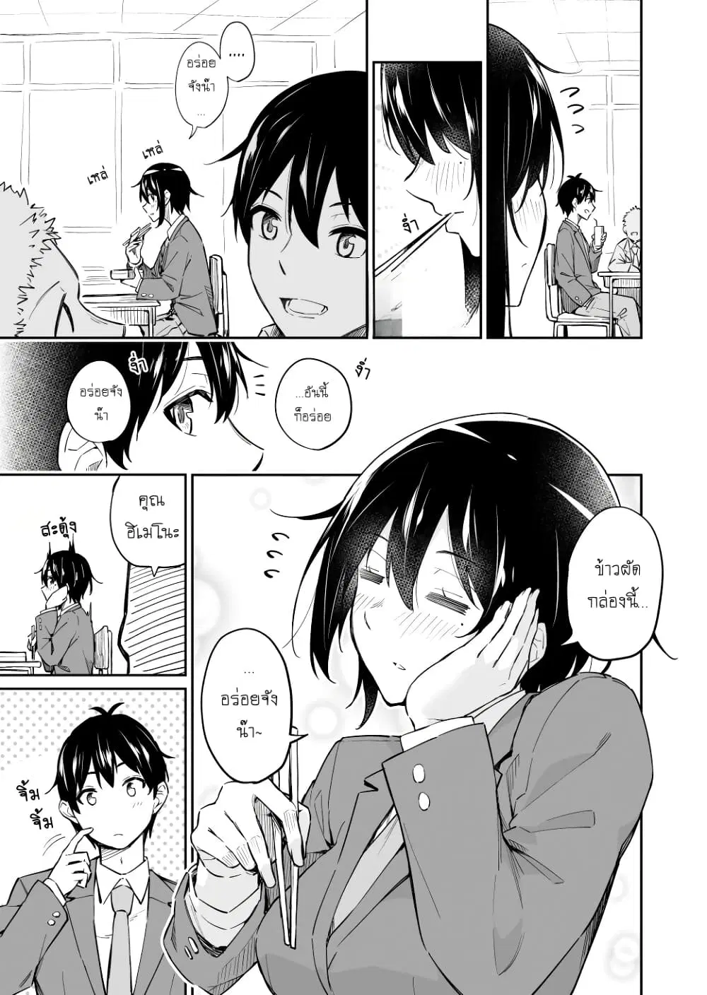 Sukina Hito ga Sho-tokattosuki to Shitte Kami Kiru Hanashi ตอนที่ 2 หน้า 3