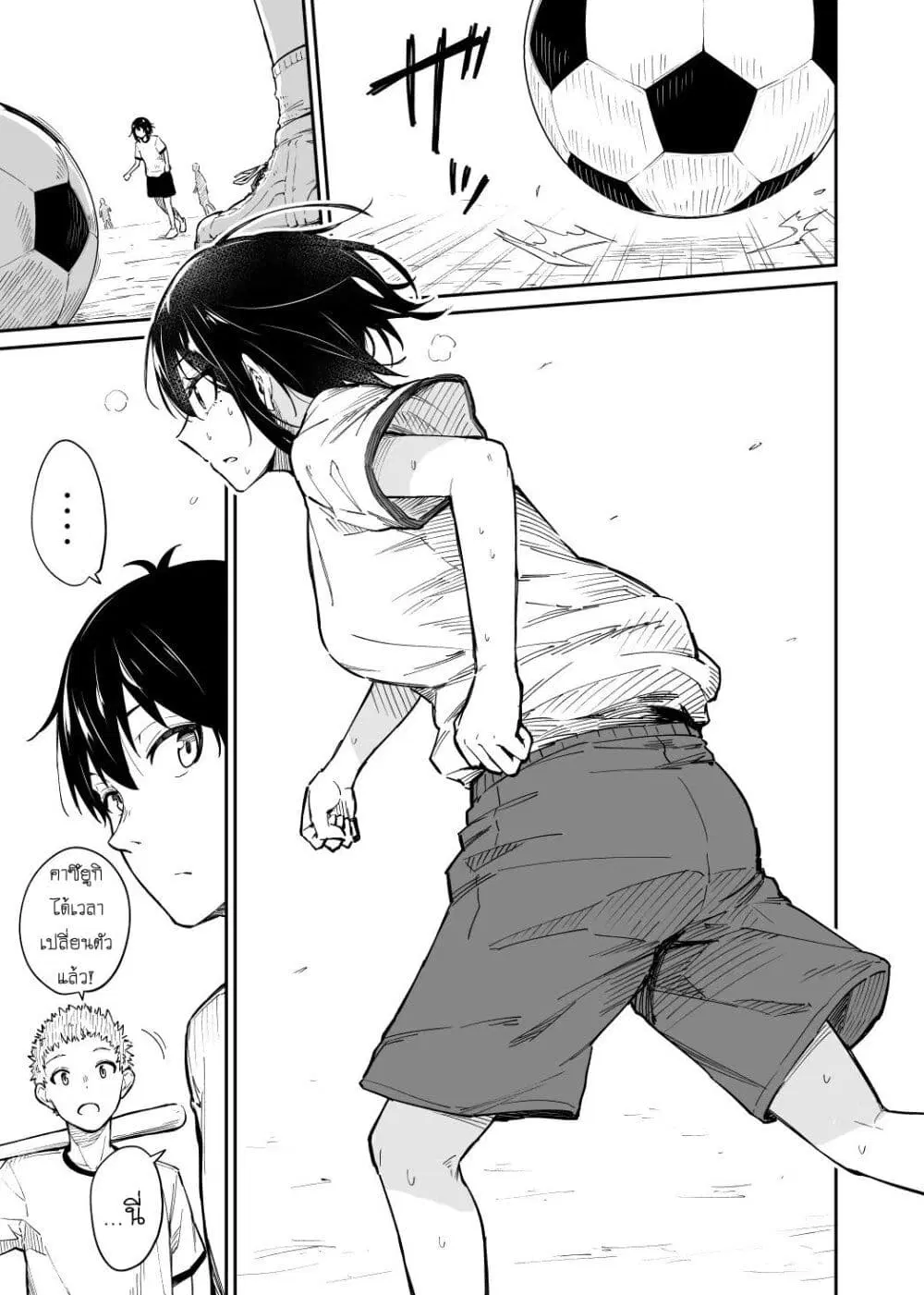 Sukina Hito ga Sho-tokattosuki to Shitte Kami Kiru Hanashi ตอนที่ 4 หน้า 1