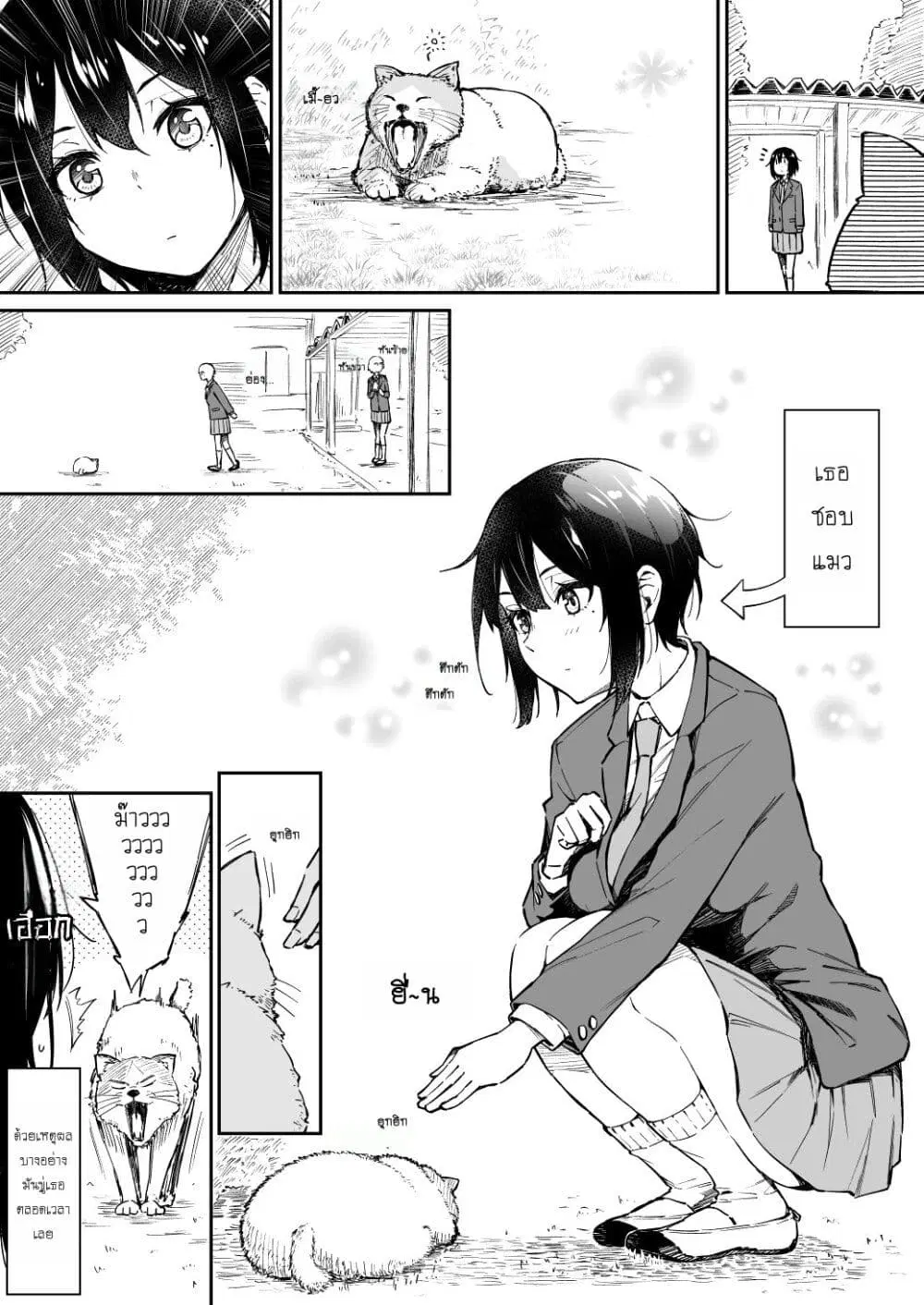 Sukina Hito ga Sho-tokattosuki to Shitte Kami Kiru Hanashi ตอนที่ 6.5 หน้า 1