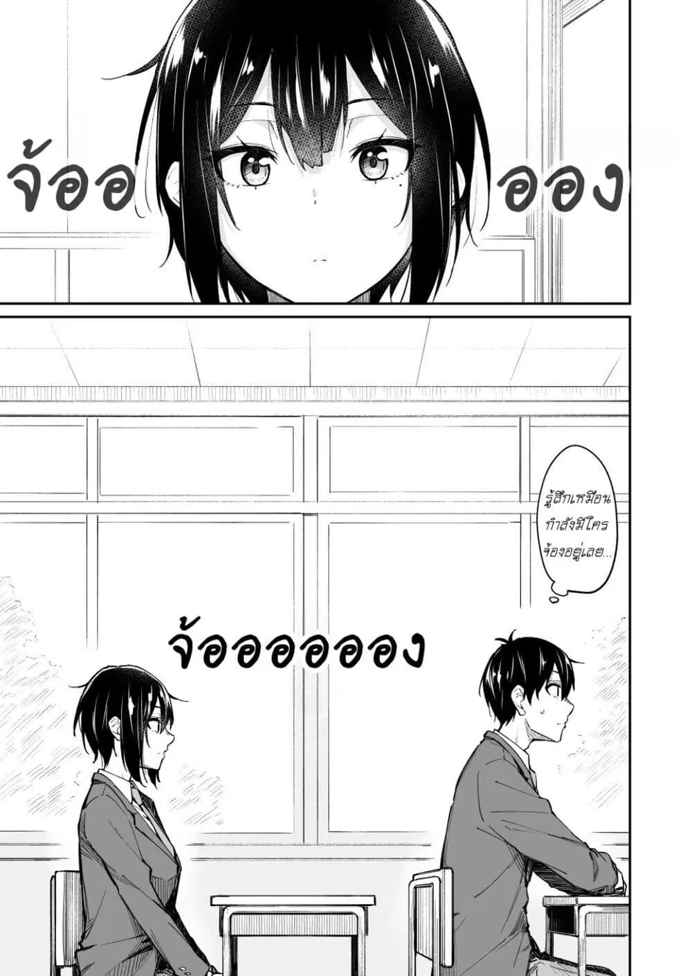Sukina Hito ga Sho-tokattosuki to Shitte Kami Kiru Hanashi ตอนที่ 7 หน้า 1
