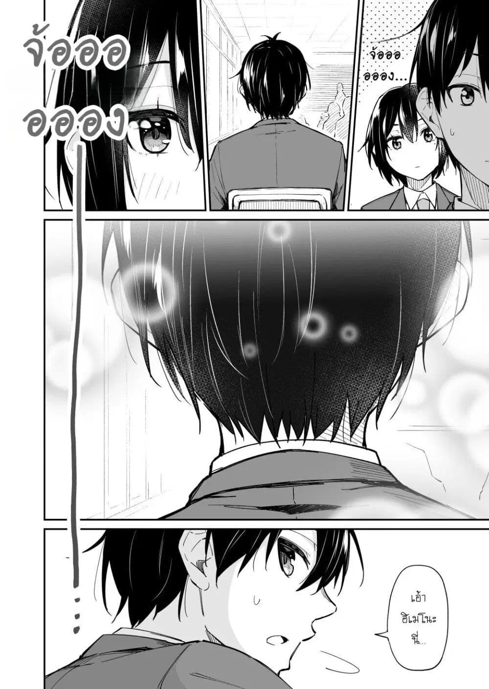 Sukina Hito ga Sho-tokattosuki to Shitte Kami Kiru Hanashi ตอนที่ 7 หน้า 2