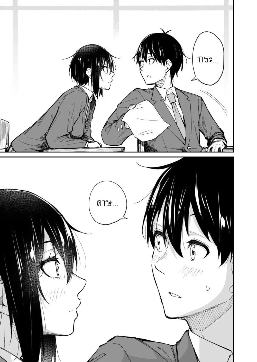 Sukina Hito ga Sho-tokattosuki to Shitte Kami Kiru Hanashi ตอนที่ 7 หน้า 3