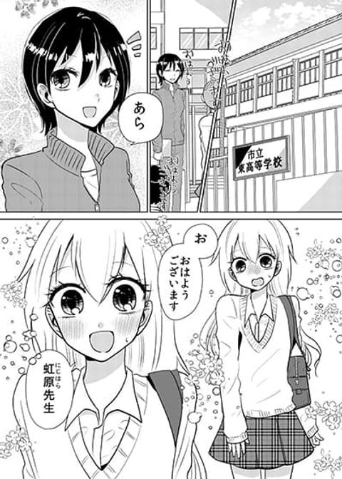 ปก Sukina Onna Kyoushi no Tame ni xx suru Danshi Seito no Hanashi มังงะญี่ปุ่น แปลไทย