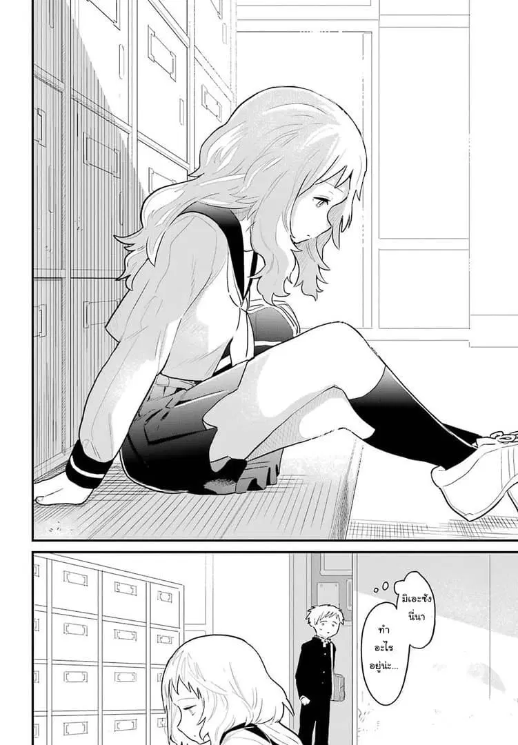 Sukinako ga Megane wo Wasureta ตอนที่ 2 หน้า 2