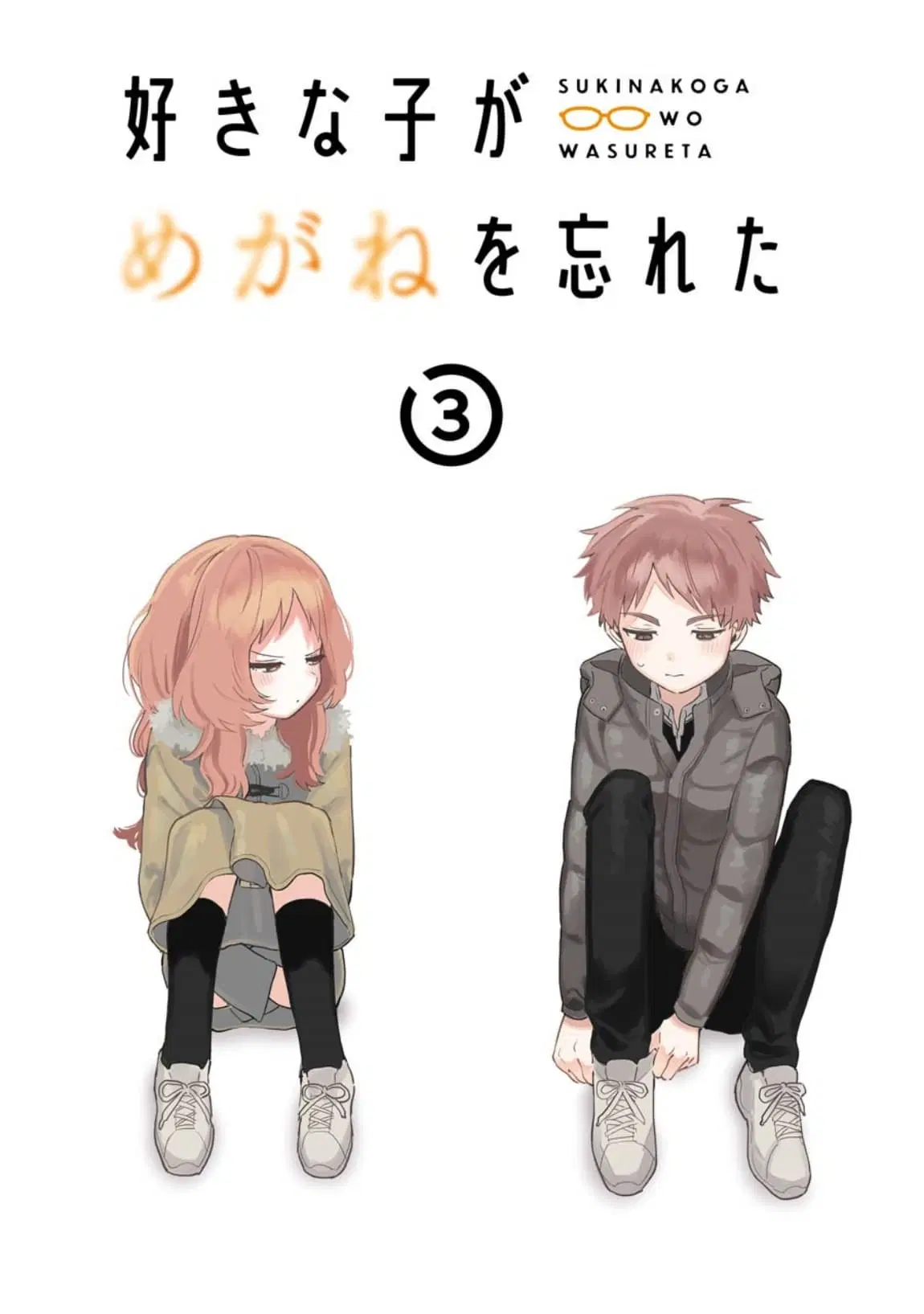 Sukinako ga Megane wo Wasureta ตอนที่ 29 หน้า 2