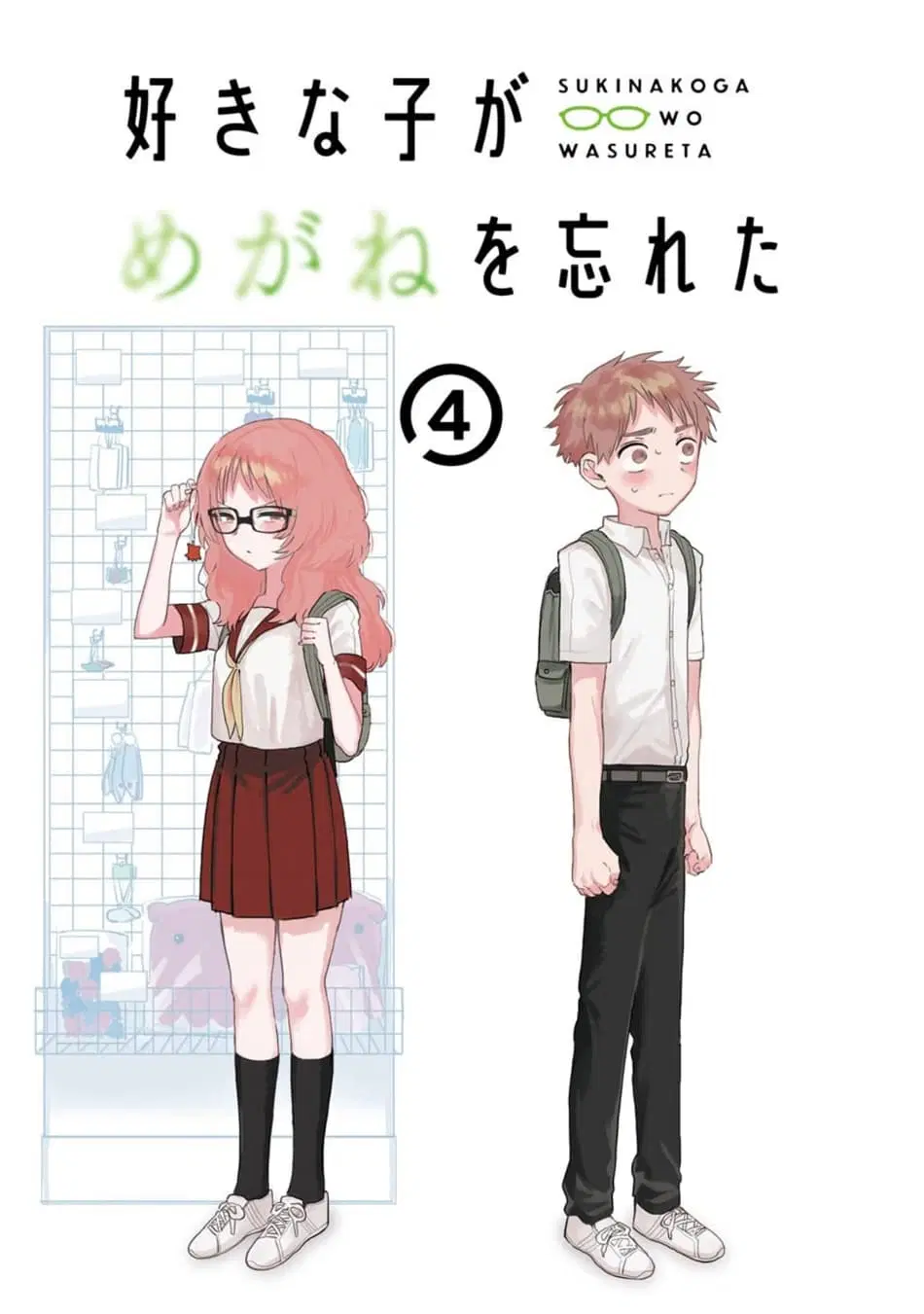 Sukinako ga Megane wo Wasureta ตอนที่ 41.5 หน้า 2