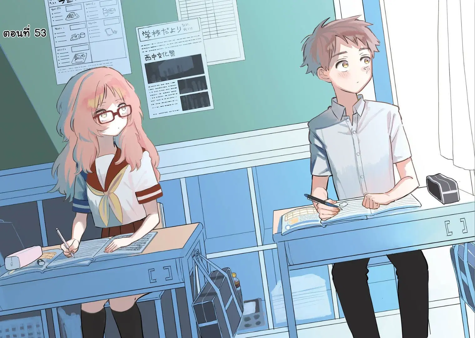 Sukinako ga Megane wo Wasureta ตอนที่ 53 หน้า 2