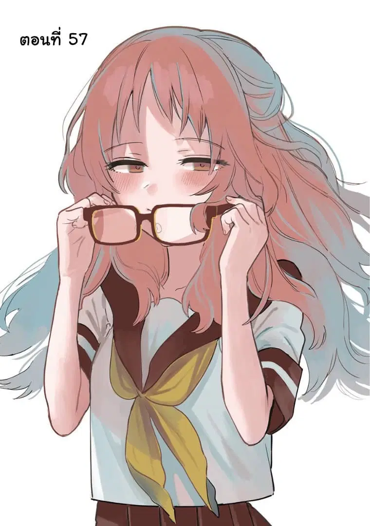 Sukinako ga Megane wo Wasureta ตอนที่ 57 หน้า 1