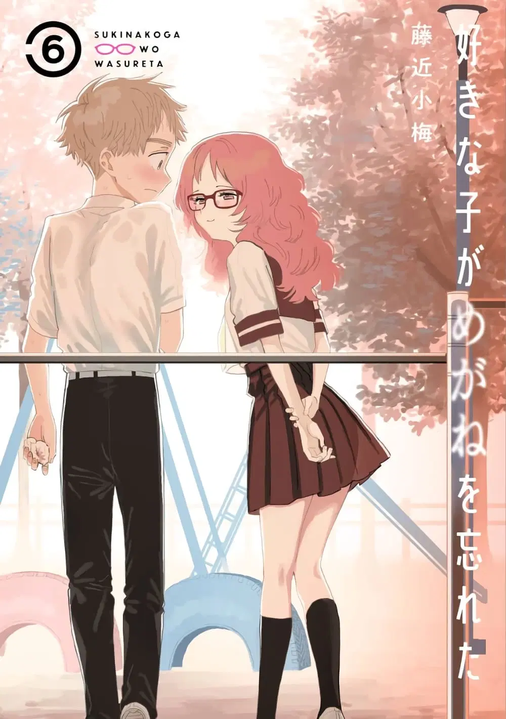 Sukinako ga Megane wo Wasureta ตอนที่ 58 หน้า 1