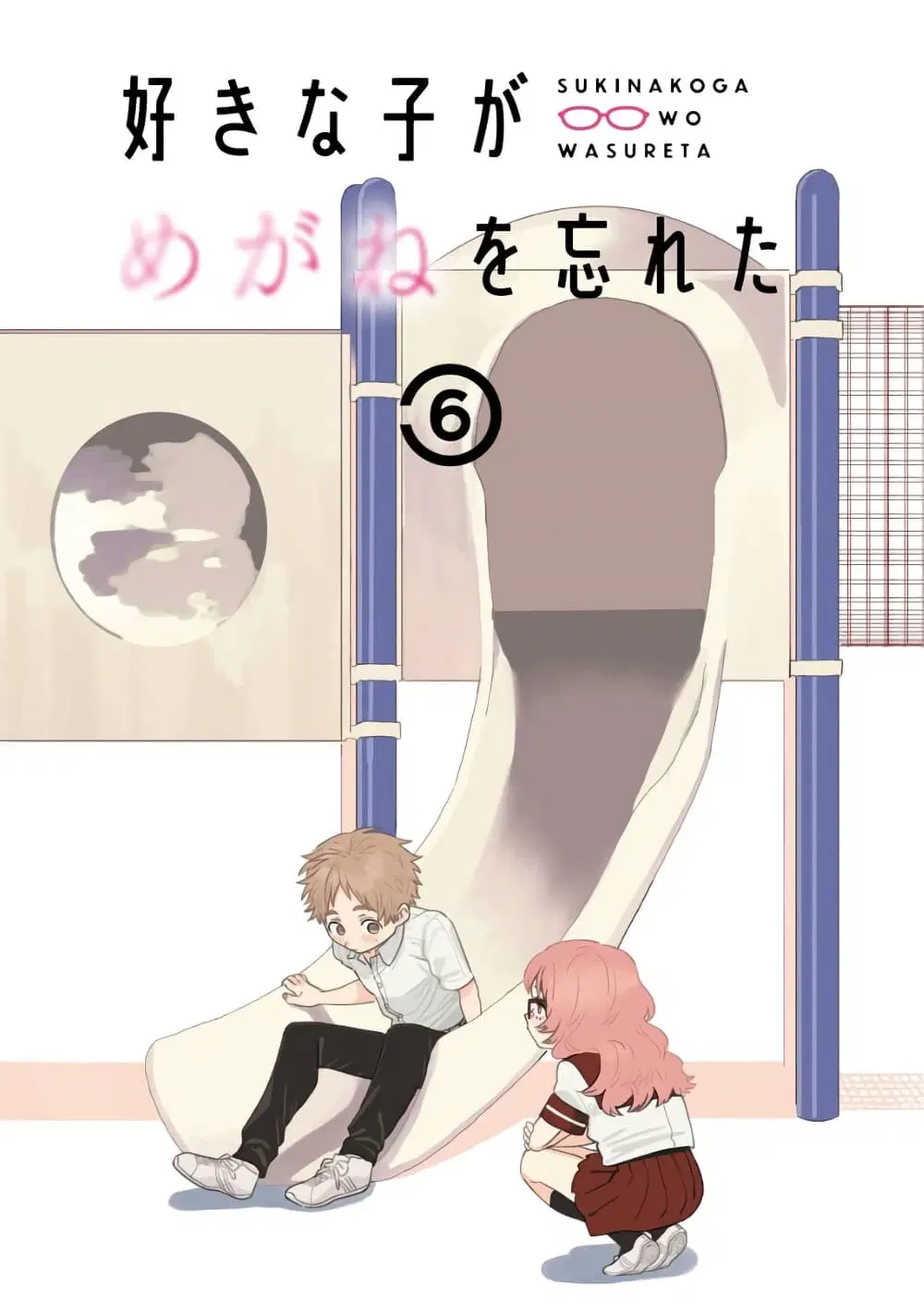 Sukinako ga Megane wo Wasureta ตอนที่ 58 หน้า 2