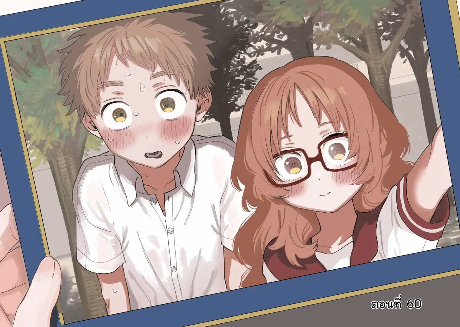Sukinako ga Megane wo Wasureta ตอนที่ 60 หน้า 2