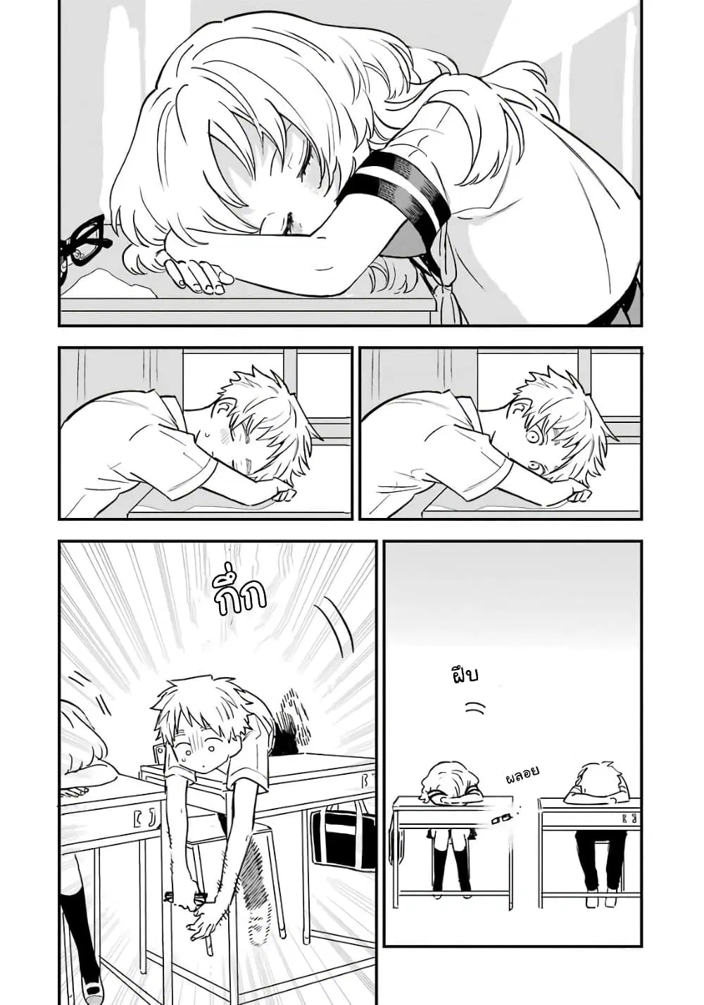 Sukinako ga Megane wo Wasureta ตอนที่ 64 หน้า 2