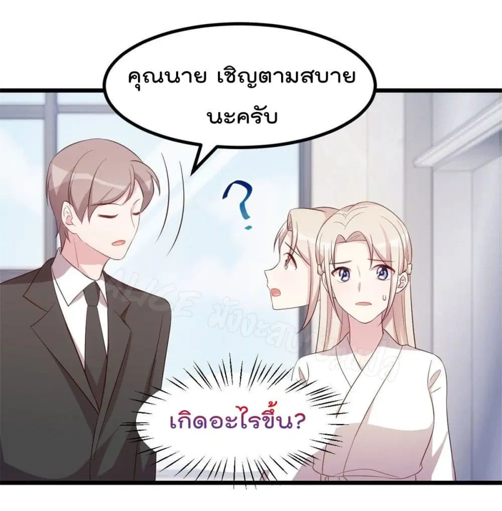 Sultry wedding ตอนที่ 11 หน้า 2