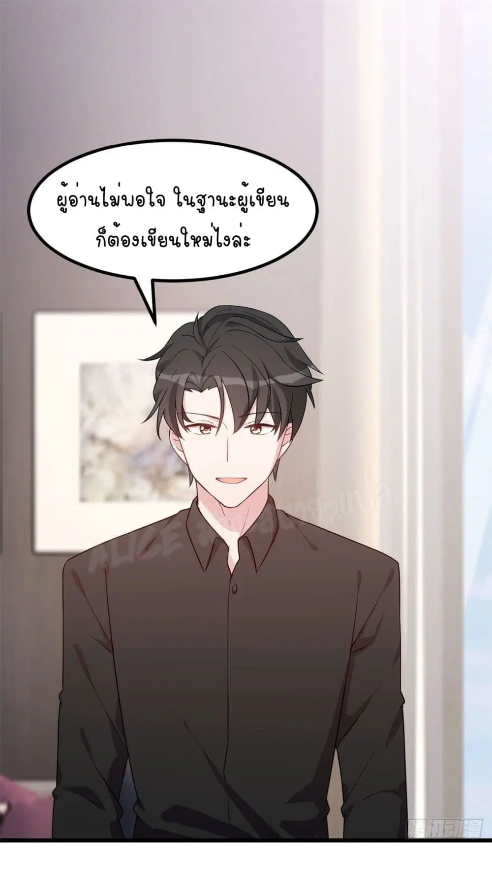 Sultry wedding ตอนที่ 12 หน้า 2