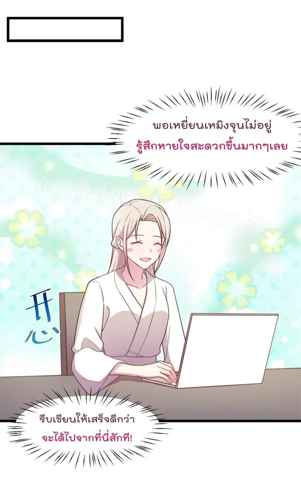 Sultry wedding ตอนที่ 13 หน้า 2