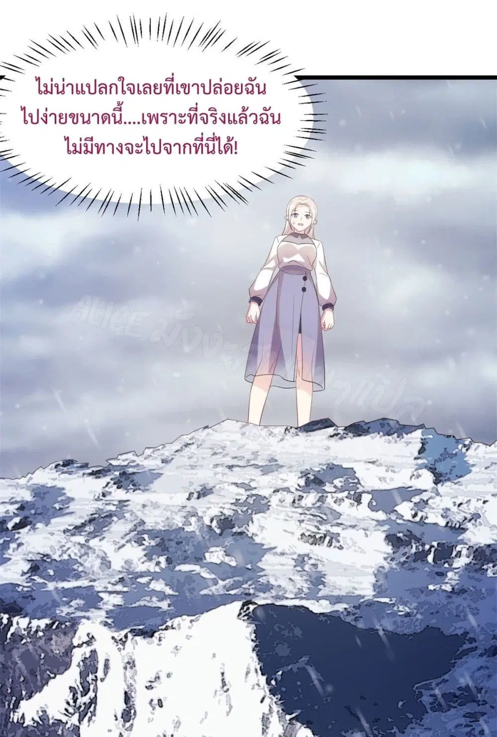Sultry wedding ตอนที่ 14 หน้า 2