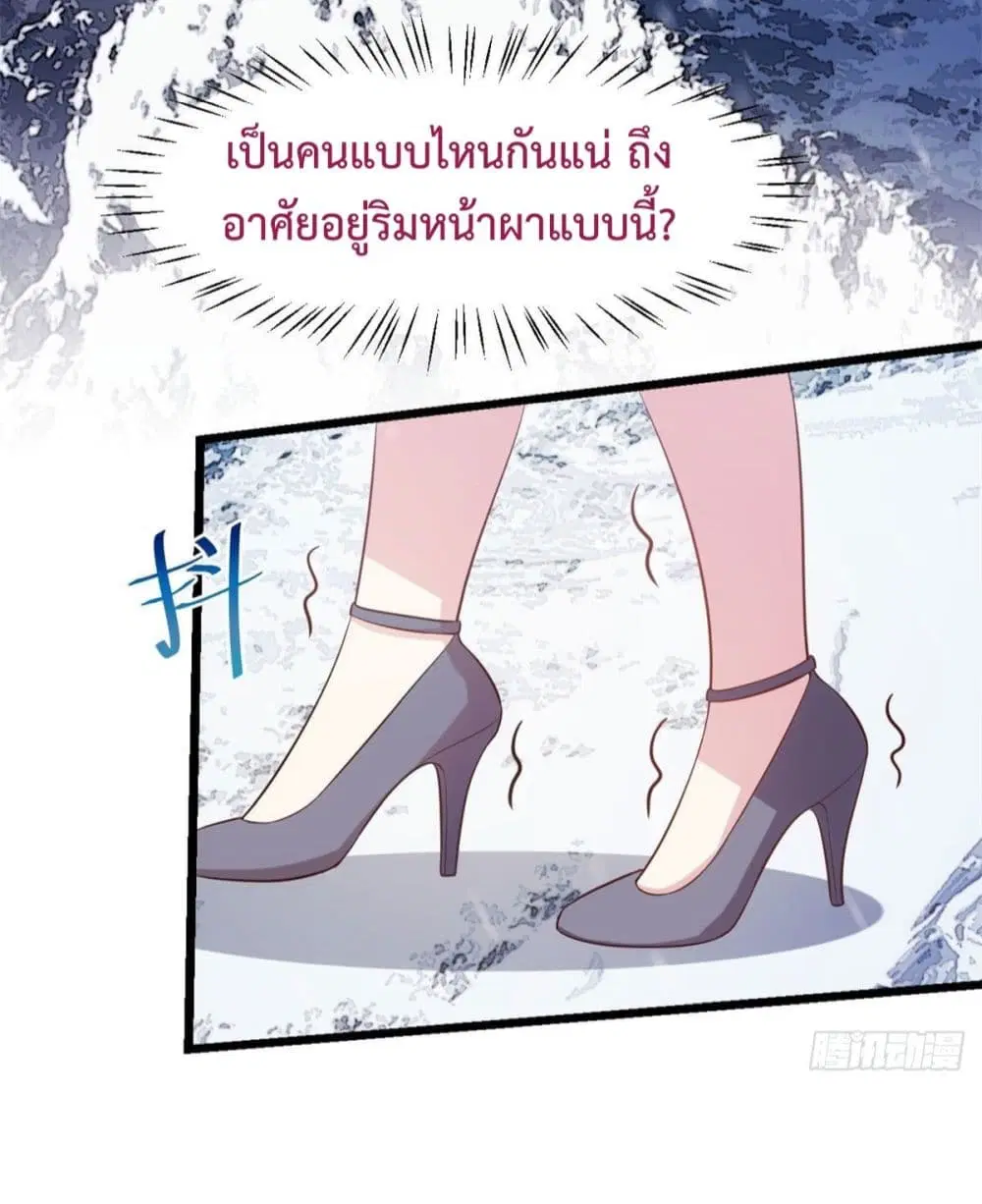 Sultry wedding ตอนที่ 14 หน้า 3