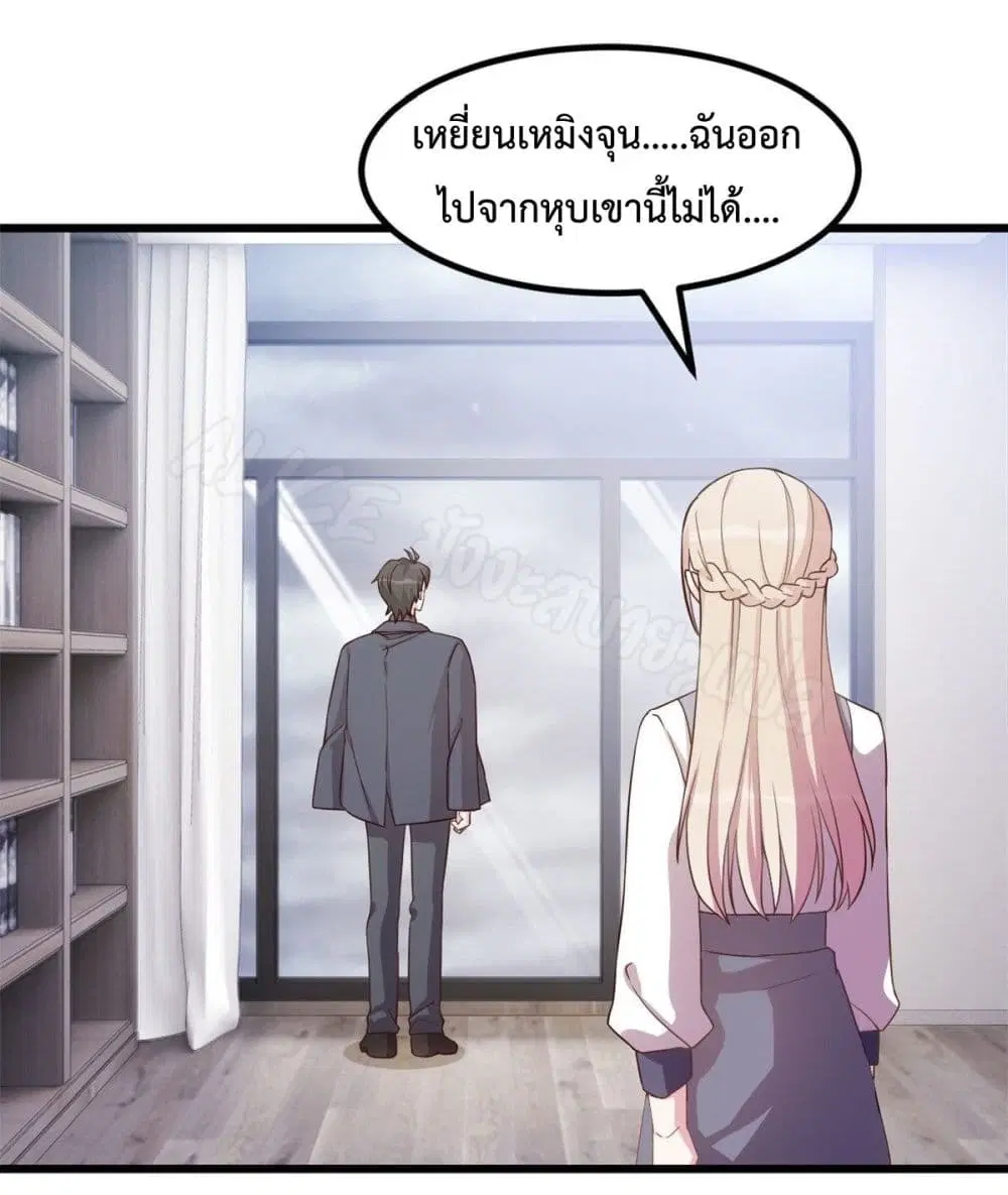 Sultry wedding ตอนที่ 16 หน้า 2