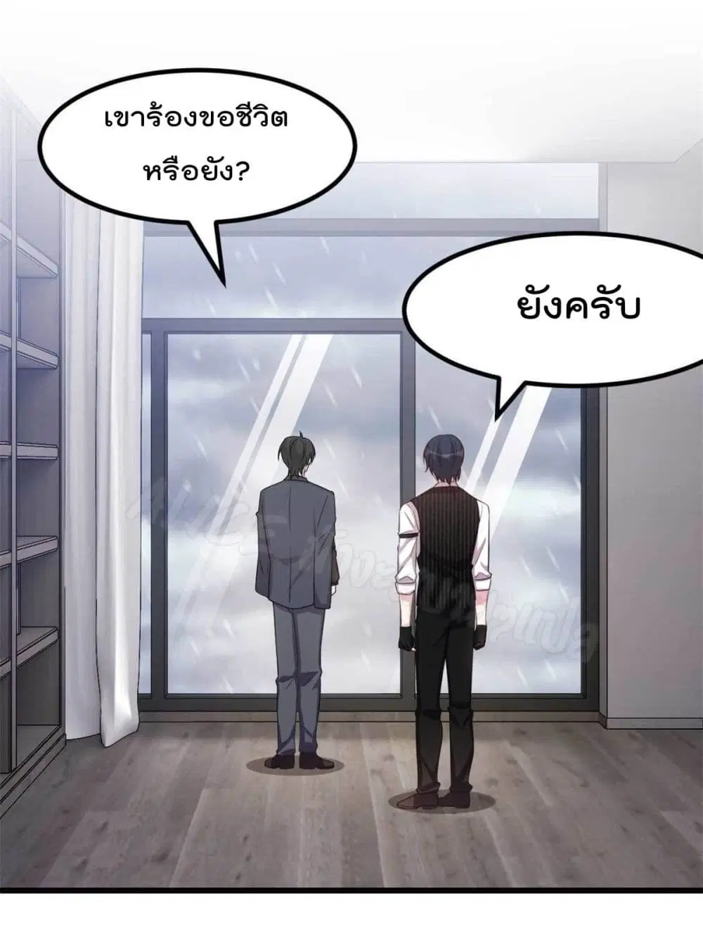Sultry wedding ตอนที่ 18 หน้า 2