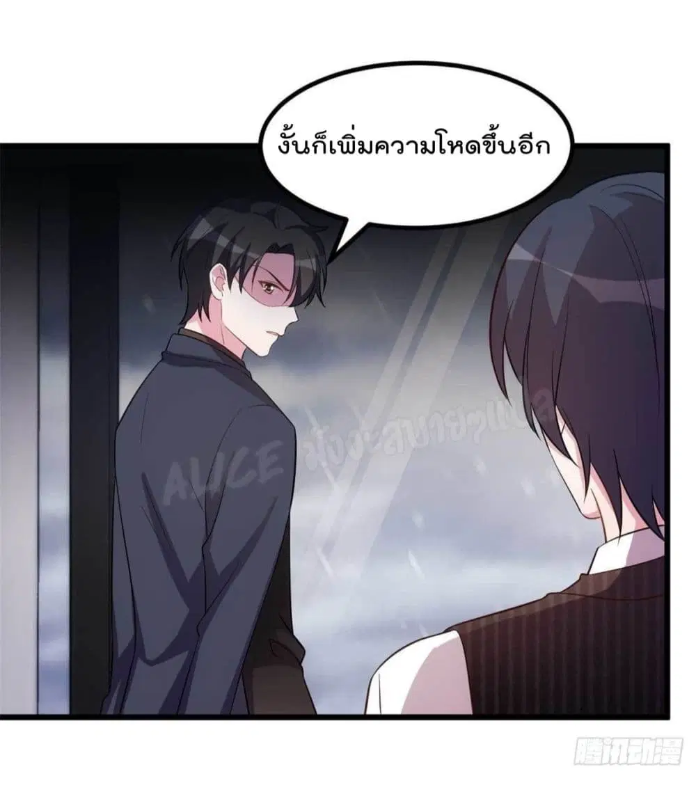 Sultry wedding ตอนที่ 18 หน้า 3