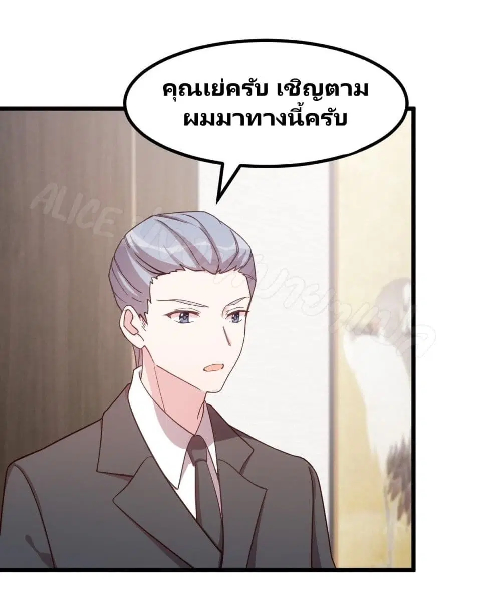 Sultry wedding ตอนที่ 2 หน้า 2