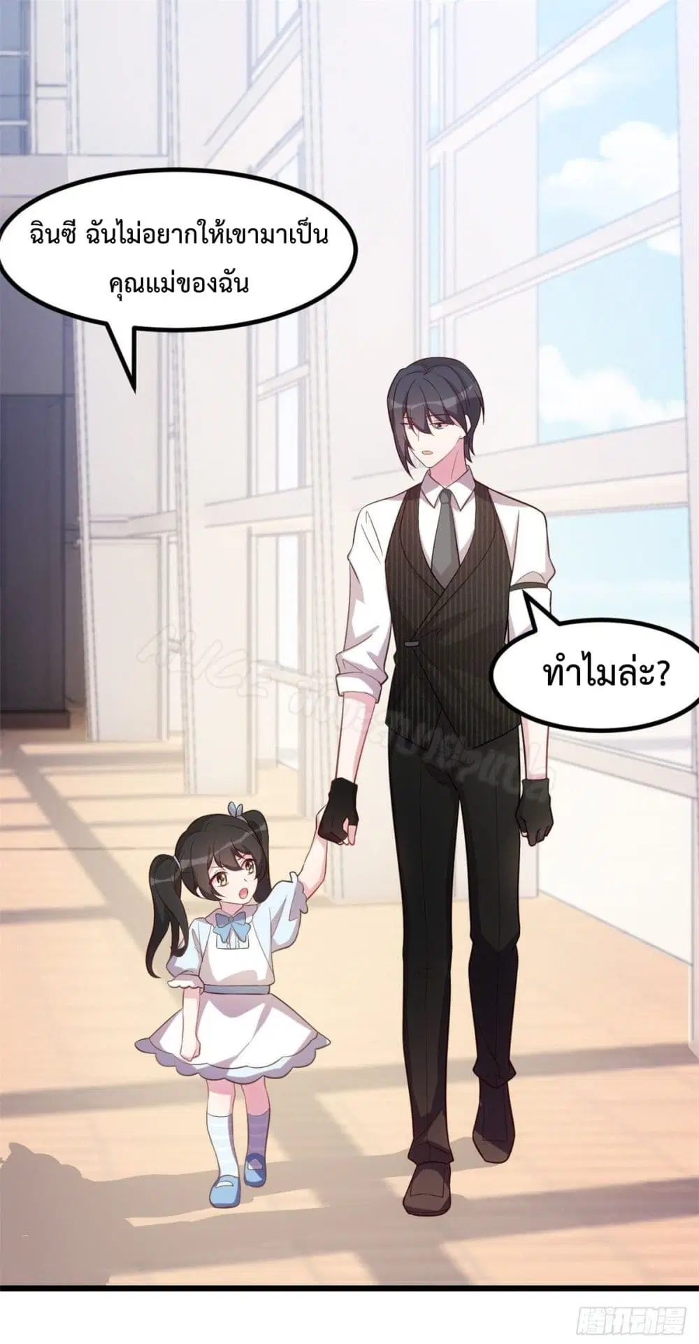 Sultry wedding ตอนที่ 21 หน้า 2
