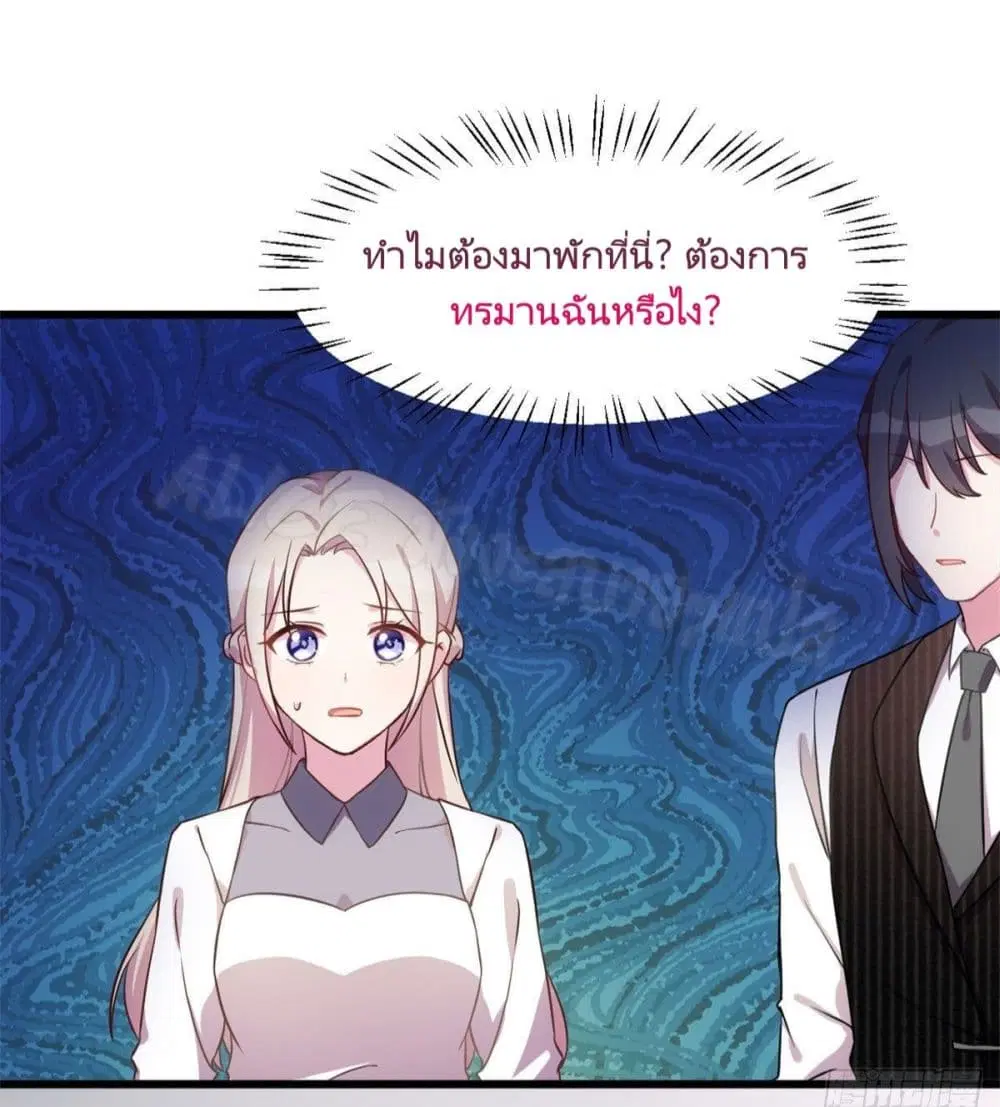 Sultry wedding ตอนที่ 24 หน้า 3