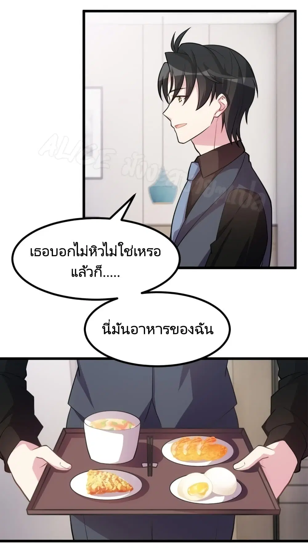 Sultry wedding ตอนที่ 29 หน้า 2