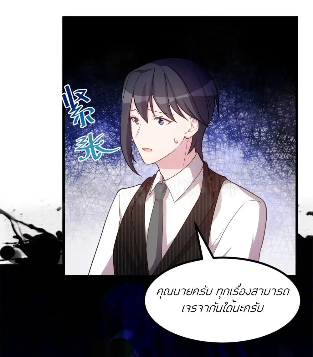 Sultry wedding ตอนที่ 34 หน้า 3