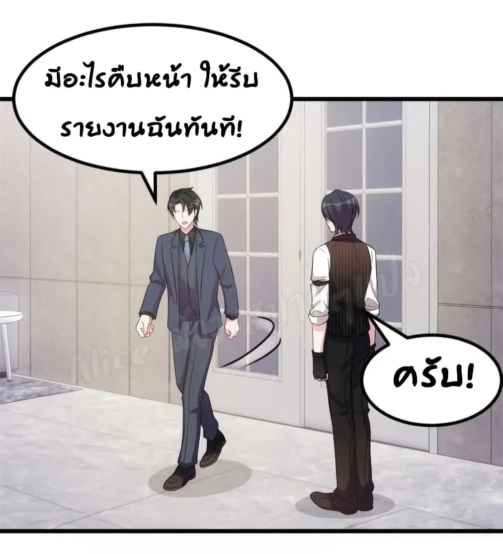 Sultry wedding ตอนที่ 35 หน้า 3