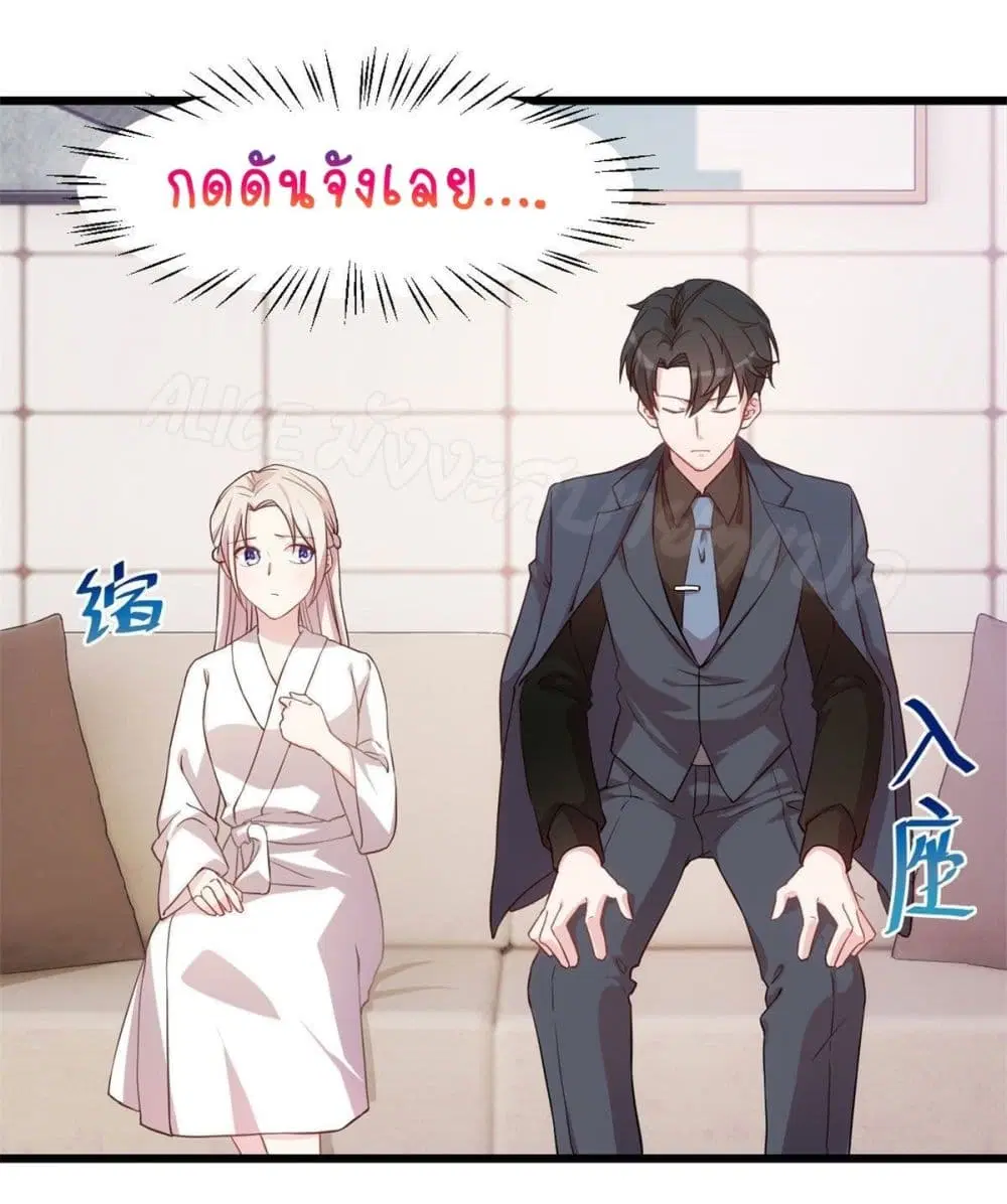 Sultry wedding ตอนที่ 4 หน้า 2