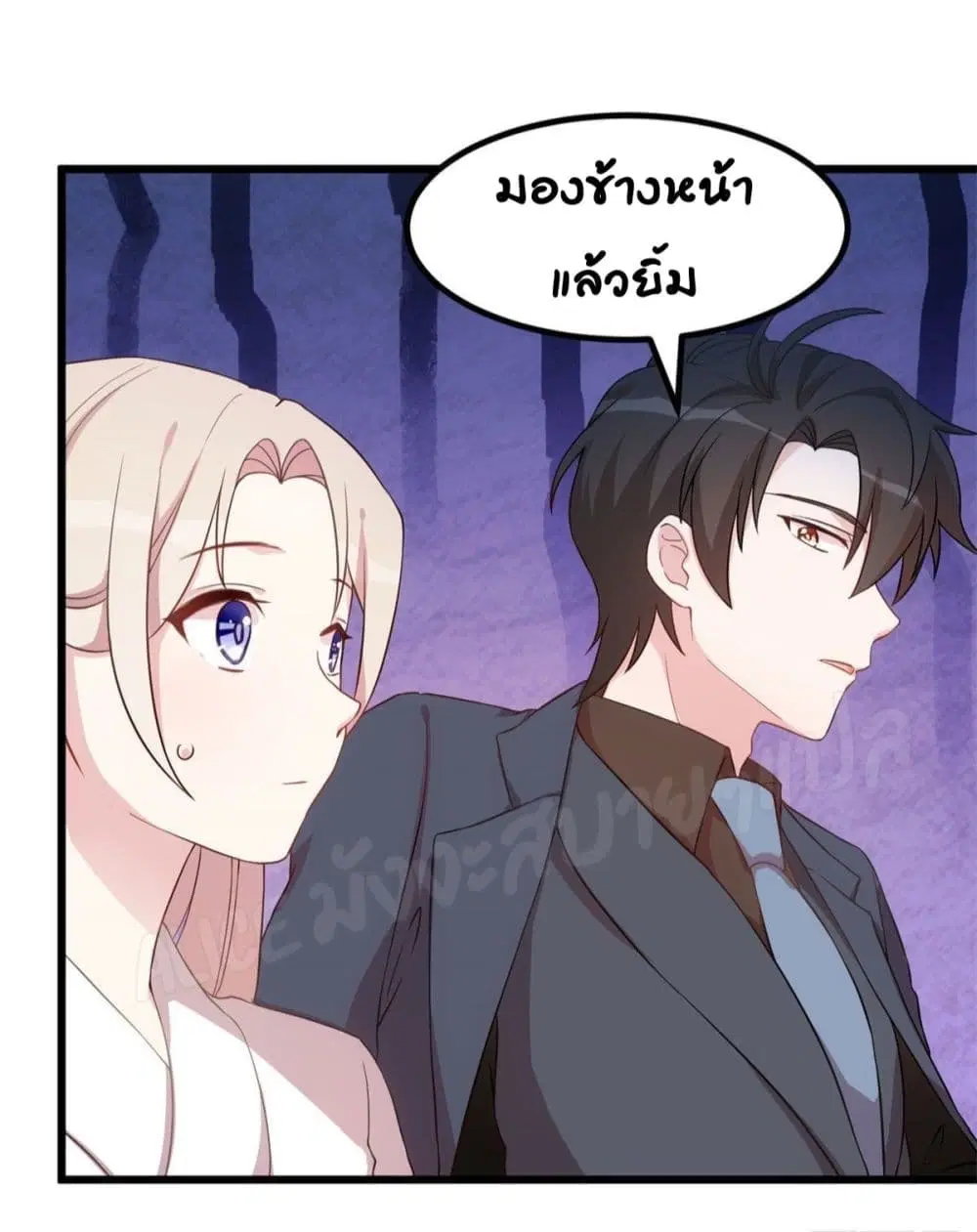 Sultry wedding ตอนที่ 4 หน้า 3