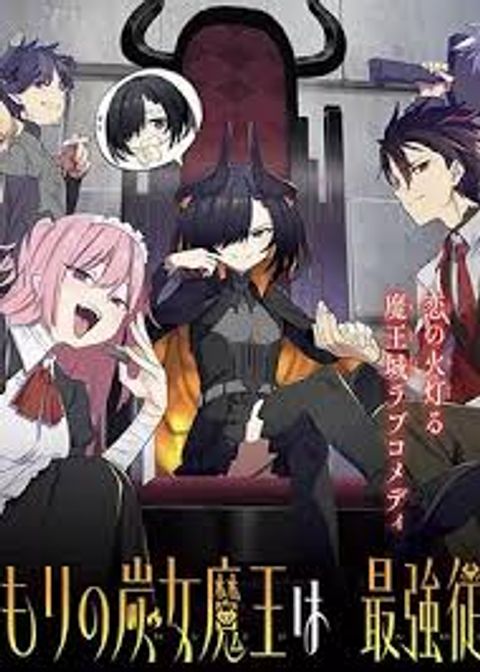 ปก Sumi Gomori no Sumi Onna Maou wa Saikyou Juusha ni Koikigaremasu มังงะญี่ปุ่น แปลไทย