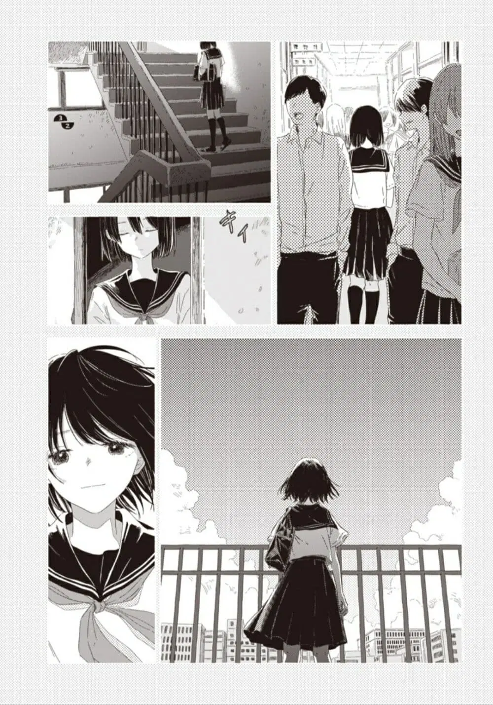 Summer Ghost ตอนที่ 2 หน้า 3
