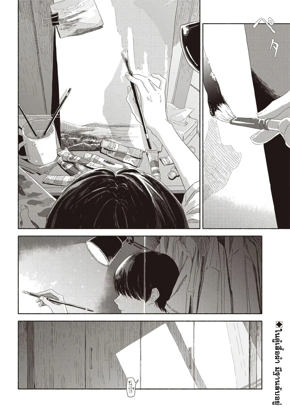 Summer Ghost ตอนที่ 3 หน้า 2