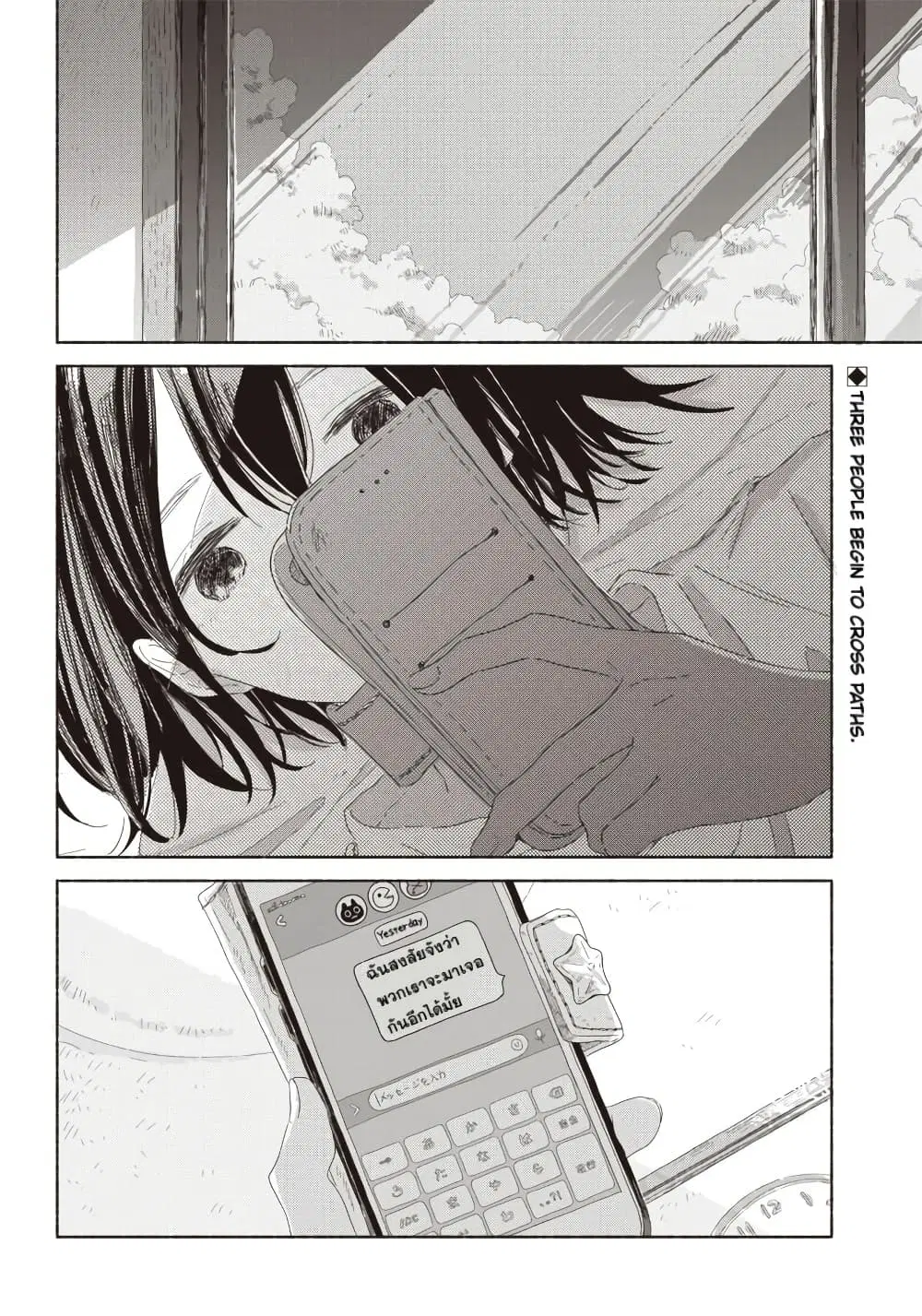Summer Ghost ตอนที่ 6 หน้า 2