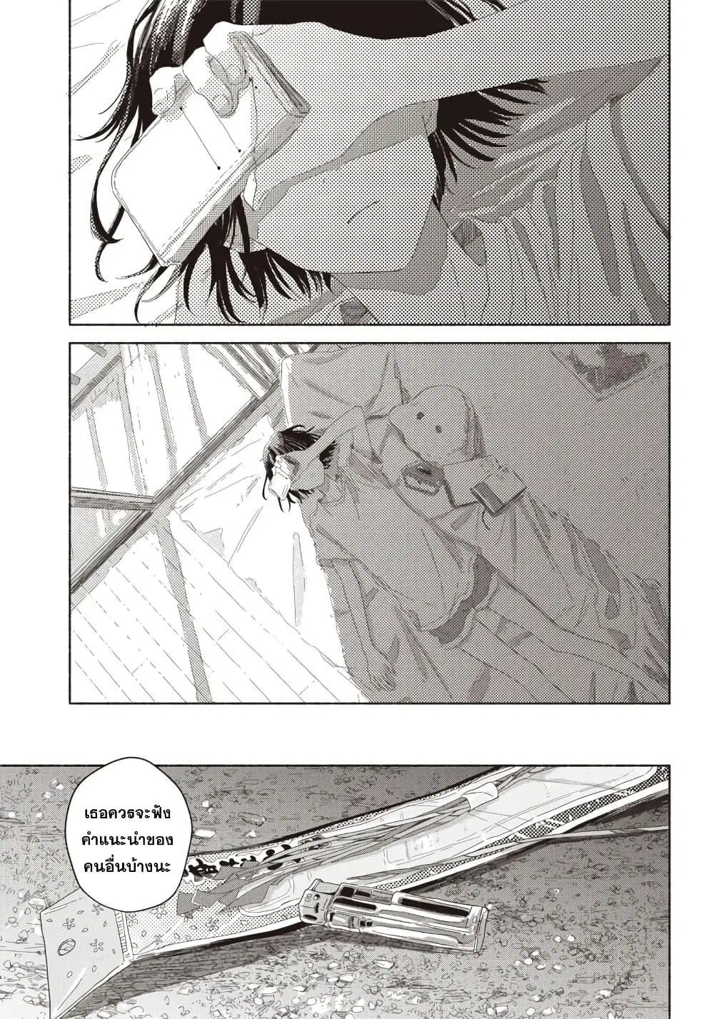 Summer Ghost ตอนที่ 6 หน้า 3