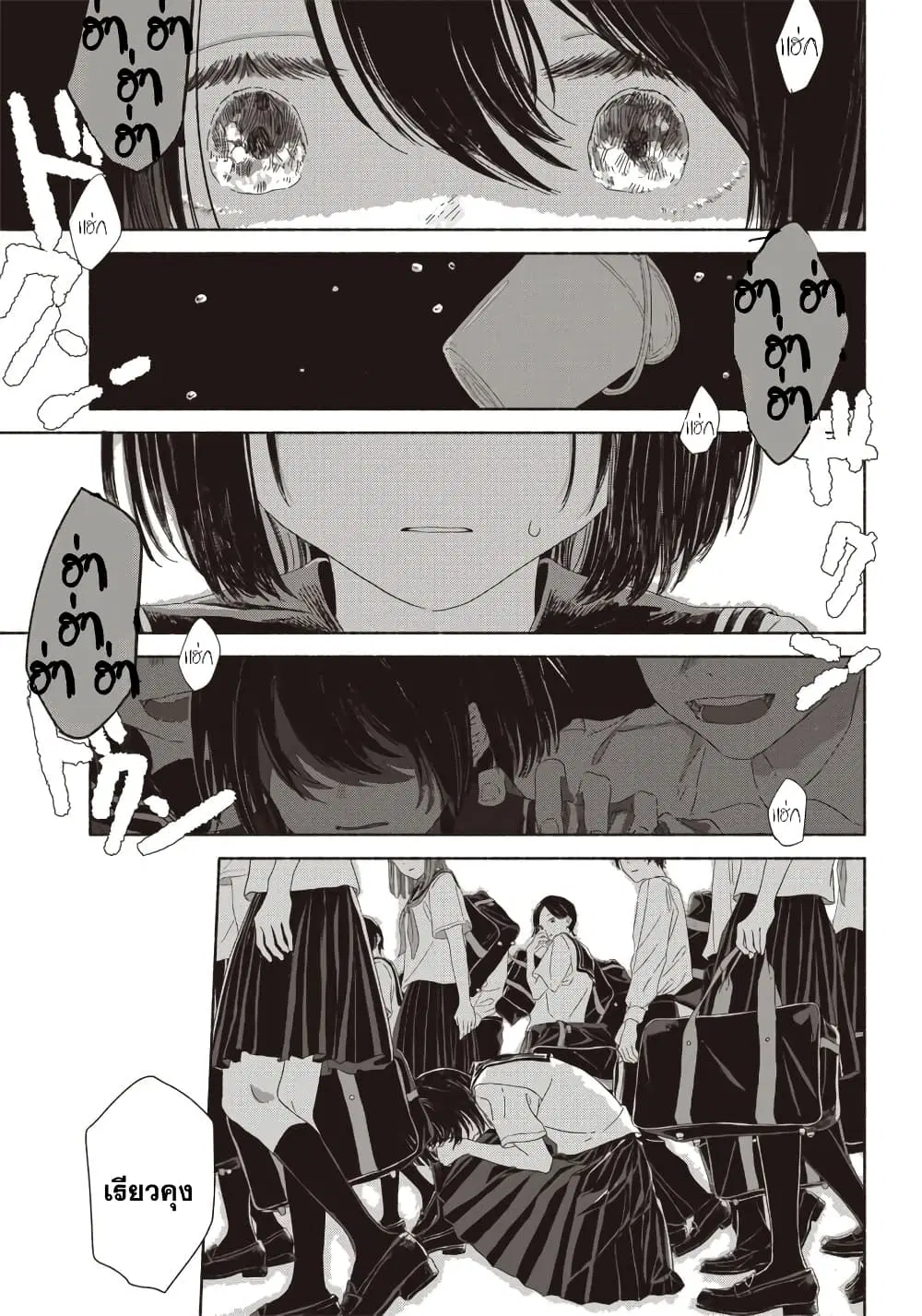 Summer Ghost ตอนที่ 7 หน้า 3