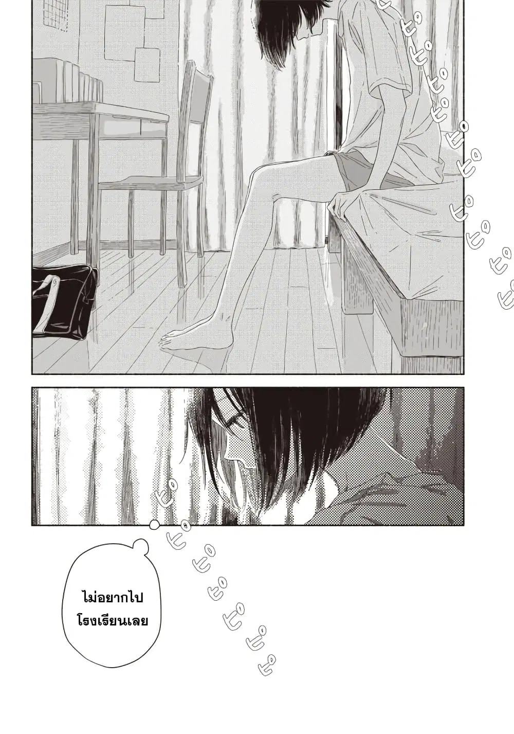 Summer Ghost ตอนที่ 8 หน้า 2