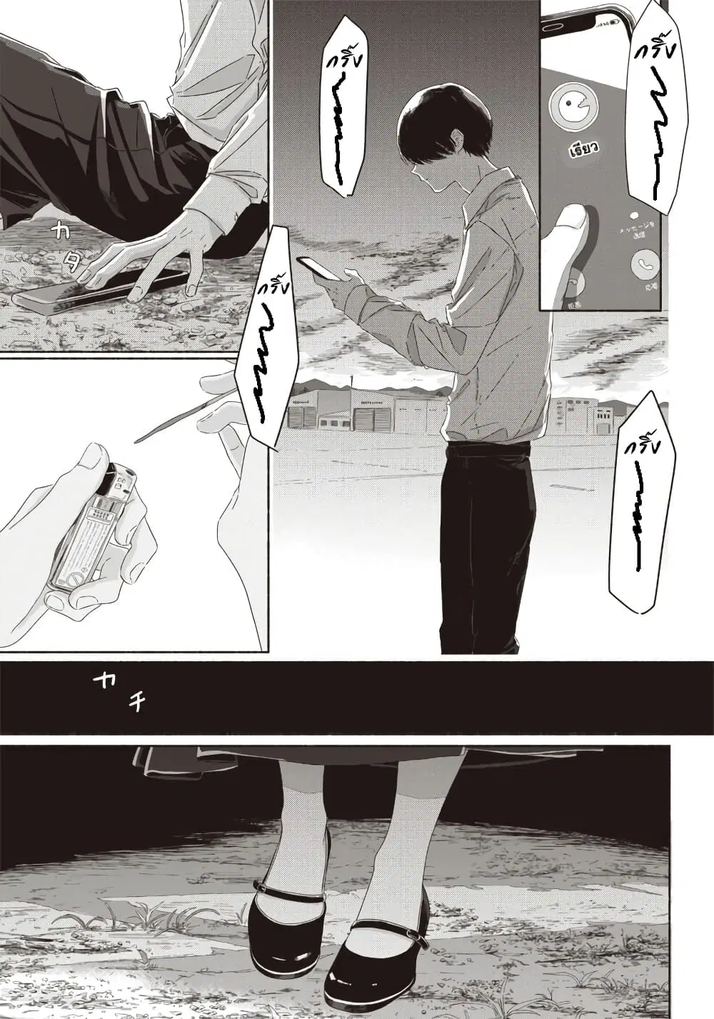 Summer Ghost ตอนที่ 9 หน้า 3