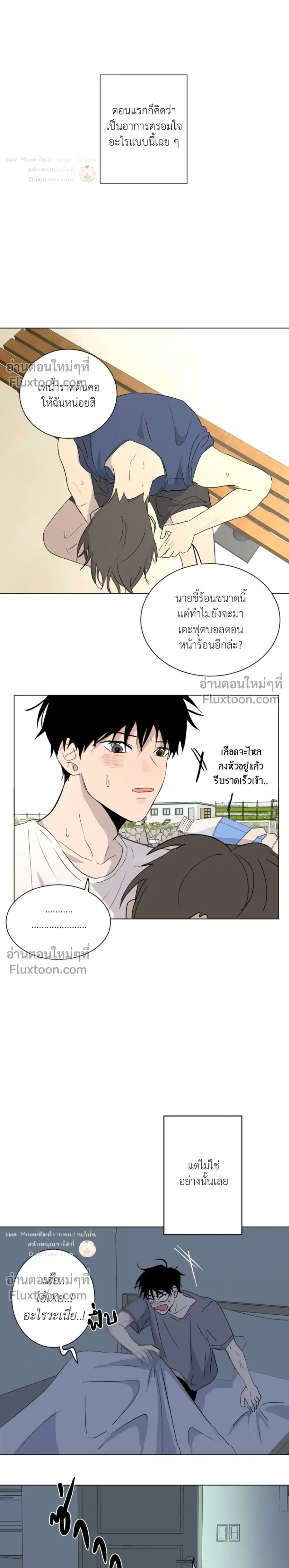 Summer Night Lupin! ตอนที่ 2 หน้า 3