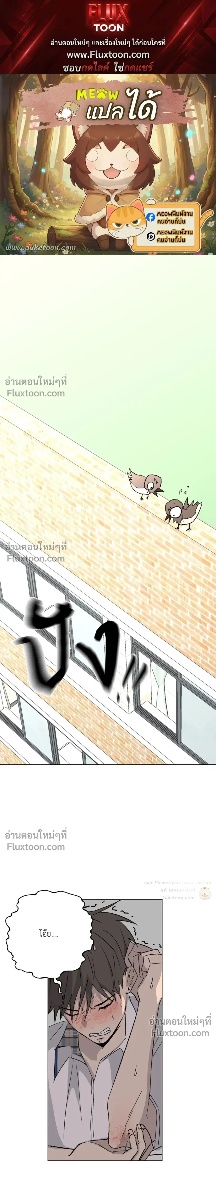 Summer Night Lupin! ตอนที่ 3 หน้า 1