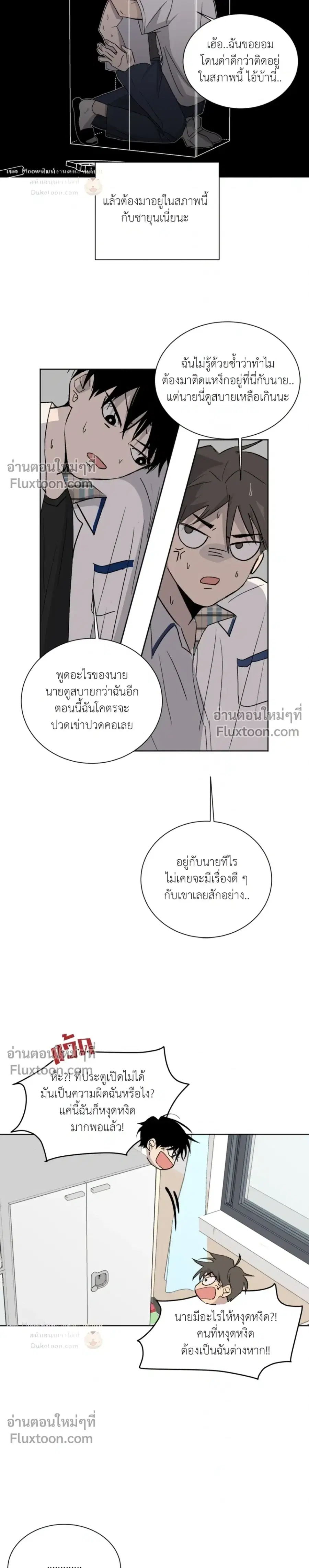 Summer Night Lupin! ตอนที่ 3 หน้า 3