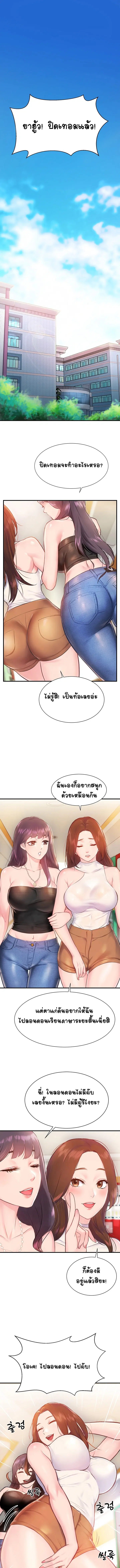Summer Retreat Girls ตอนที่ 1 หน้า 1