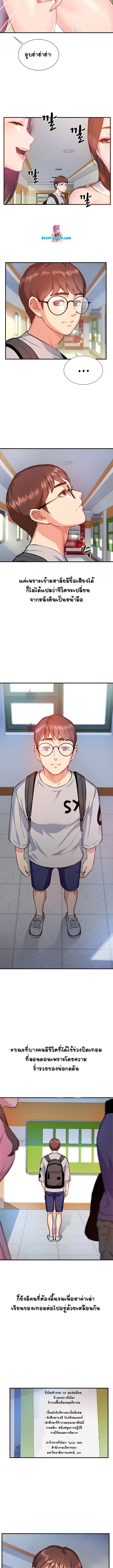 Summer Retreat Girls ตอนที่ 1 หน้า 2