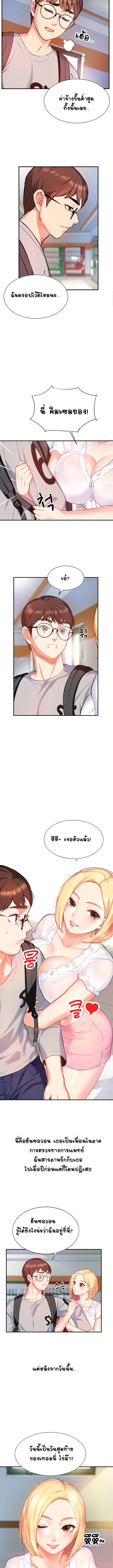 Summer Retreat Girls ตอนที่ 1 หน้า 3