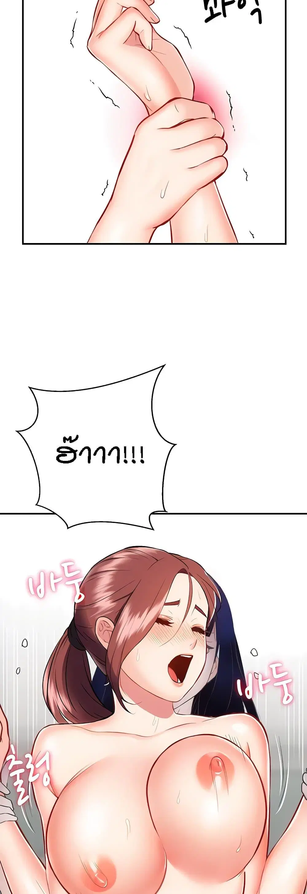 Summer Retreat Girls ตอนที่ 11 หน้า 2